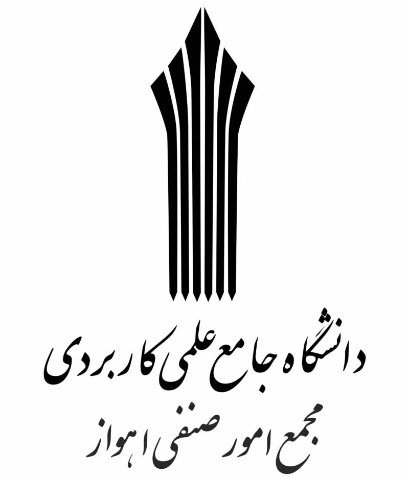 احکام تجارت و کسب‌ و کار اهواز